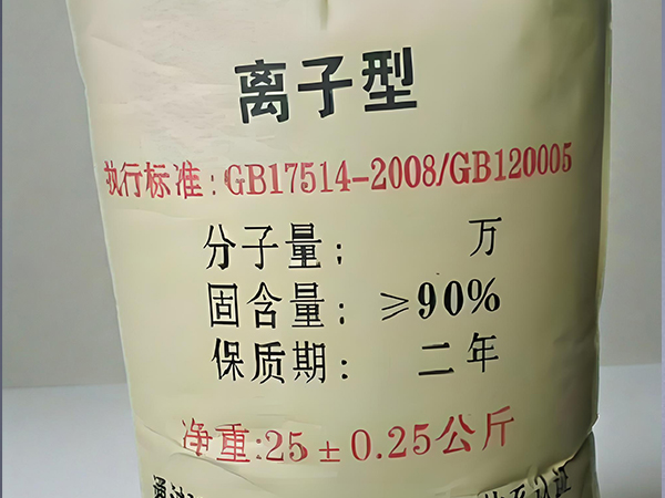聚丙烯酰胺